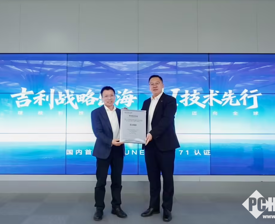 吉利千里浩瀚G-ASD获欧盟认证，实现中国智驾系统出海突破