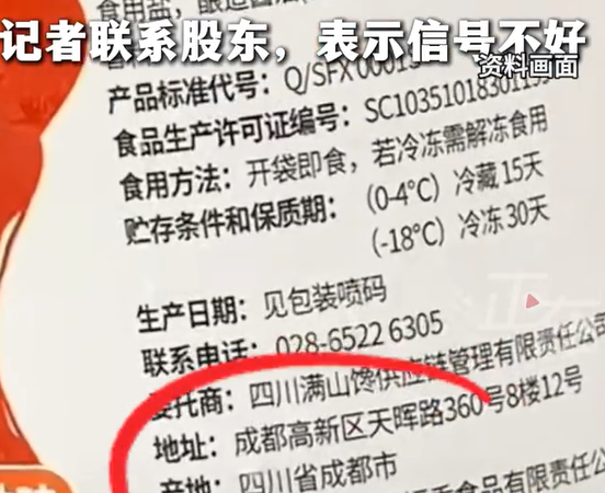 与辉同行回应带货漂白鸡爪争议：所售商品非涉事批次