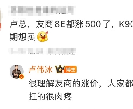 手机行业普遍涨价500元，卢伟冰回应REDMI K90暂无调价计划
