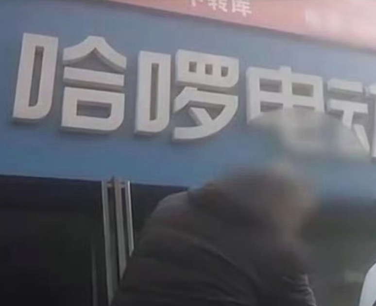 知情人士称哈啰租电动车内部已启动自查：下架全部租赁电动车