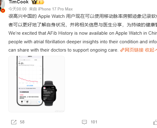 Apple Watch房颤记录功能国内上线，为患者提供便捷日常监测管理