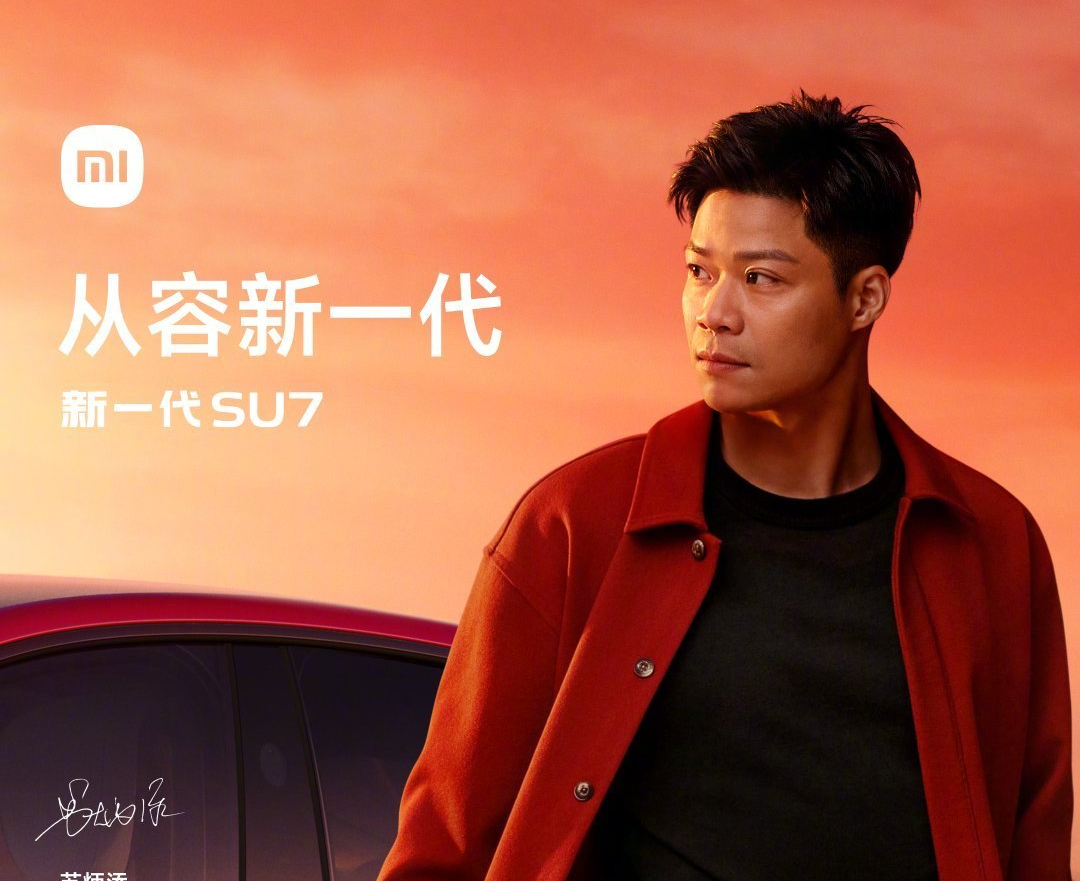 雷军官宣：苏炳添任小米汽车品牌代言人，新一代SU7于3月19日亮相
