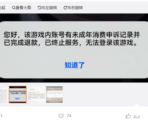 华为服多款游戏异常，成年玩家被误判未成年，主动退款无法登录