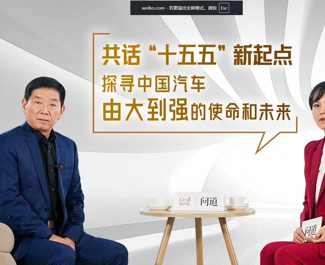 长城汽车不参与低质量价格战，魏建军呼吁行业回归价值竞争