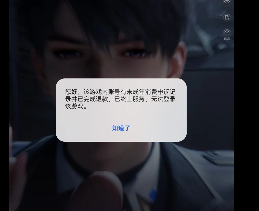 游戏方回应华为服游戏账号异常封停事件：系华为系统异常
