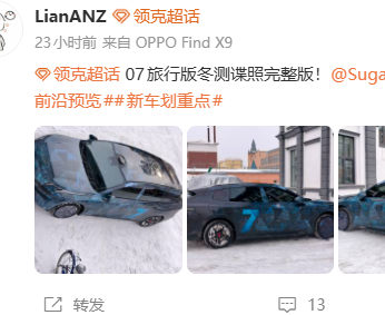 领克07旅行版实车谍照曝光，猎装造型预计年内上市