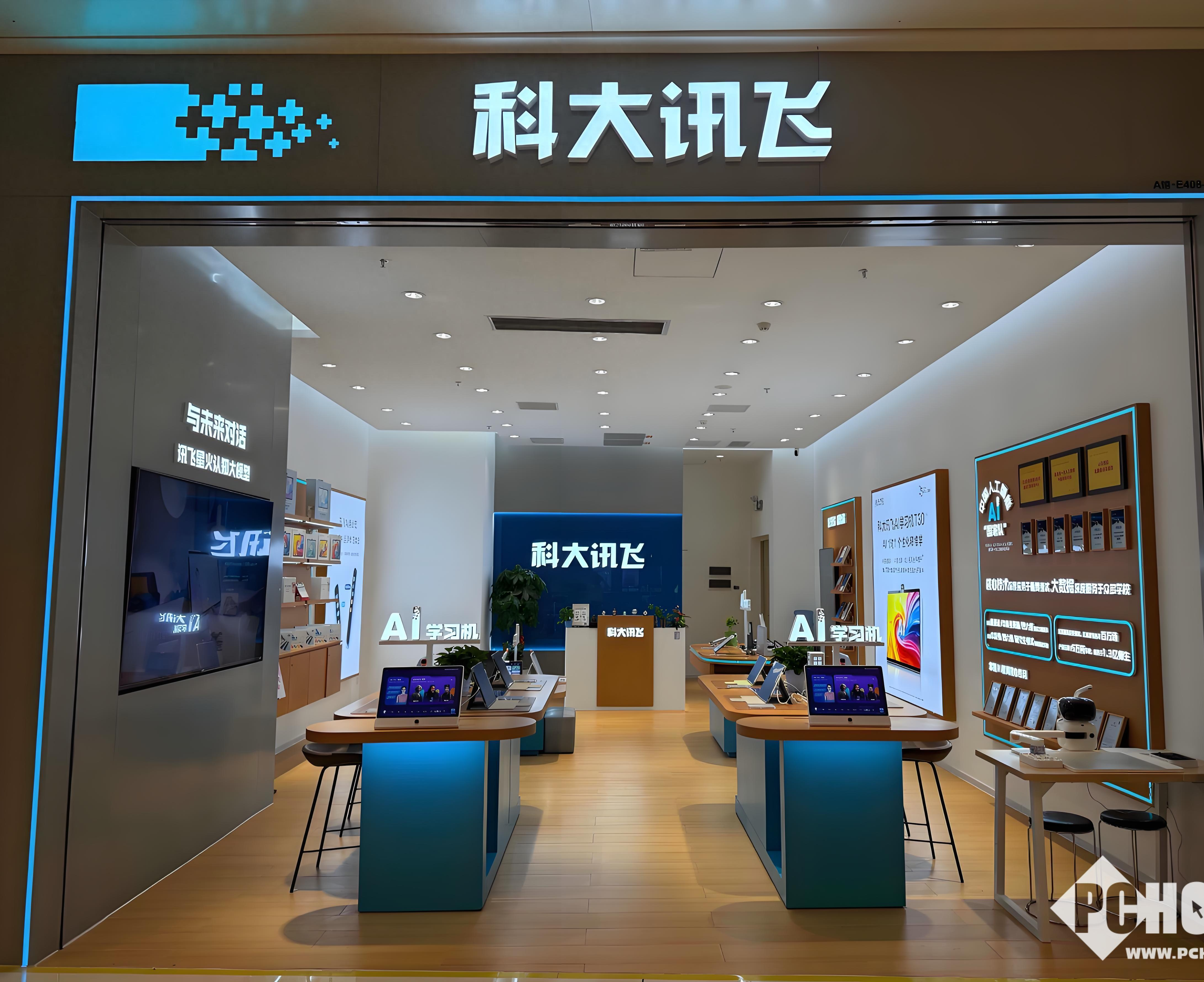 科大讯飞发布桌面AI助理Loomy：支持跨平台远程办公