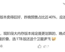 OPPO Find N6 1TB版销量占比近40%，折叠屏高端市场热度攀升