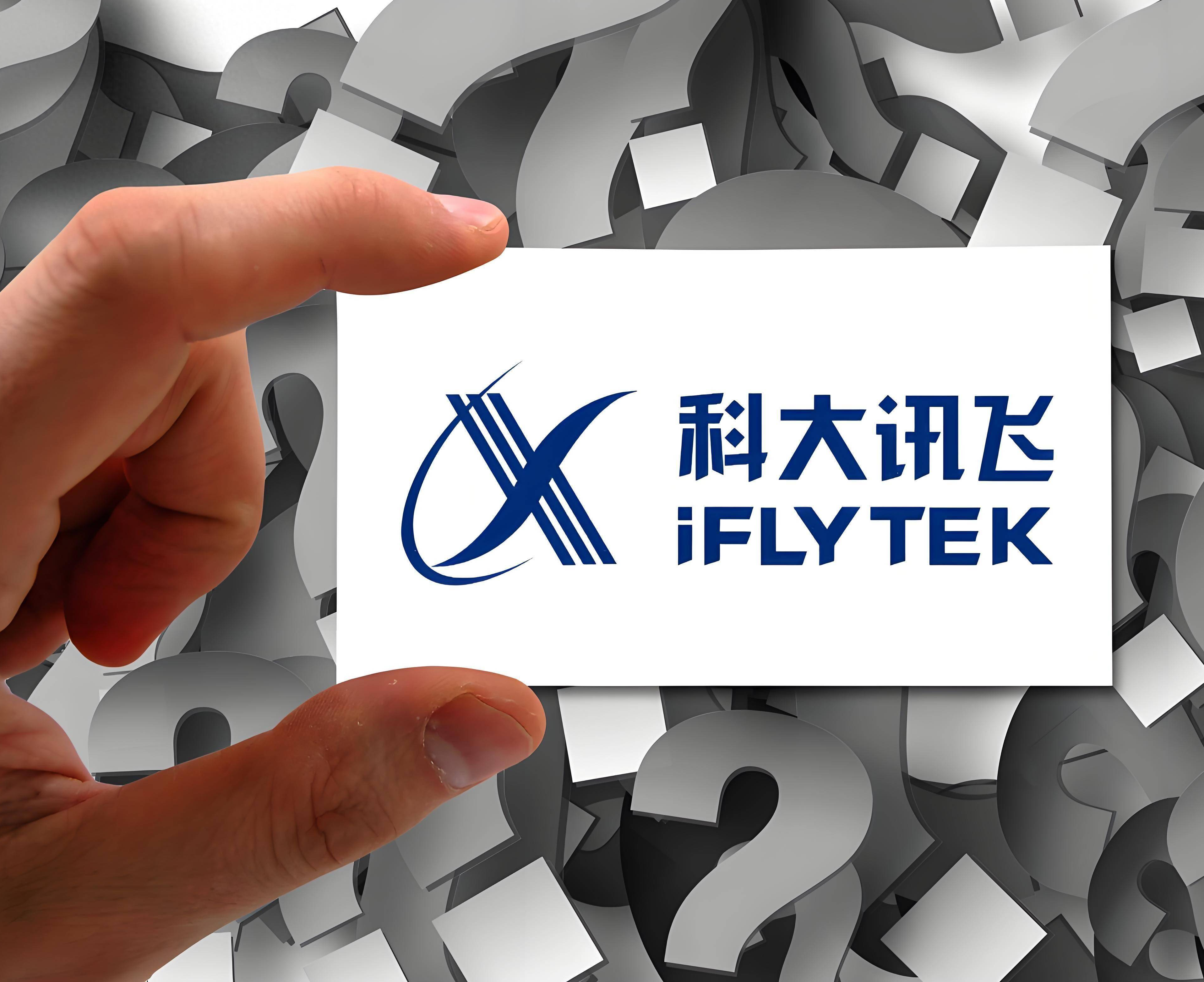 网传科大讯飞裁员70%技术岗，公司回应：消息不实