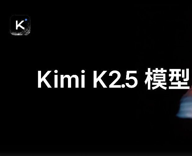 月之暗面发布Kimi全新架构：长文本记忆与多智能体效率大幅提升