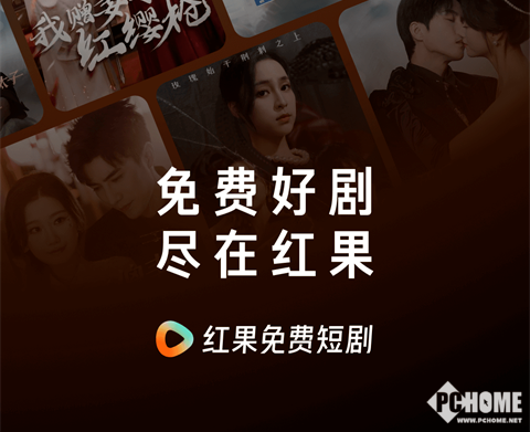 红果短剧取消保底机制：中小制作公司资金链断裂行业洗牌