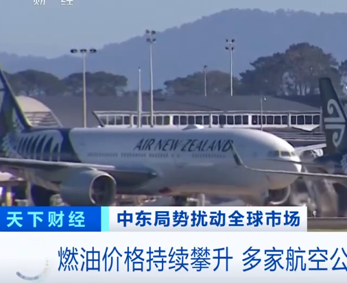 国际油价波动迫使出行成本上扬，全球航线机票迎来涨价周期