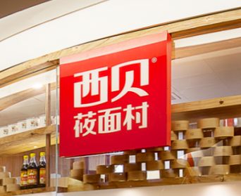 贾国龙创办新品牌：希望可以承接一部分西贝门店和员工