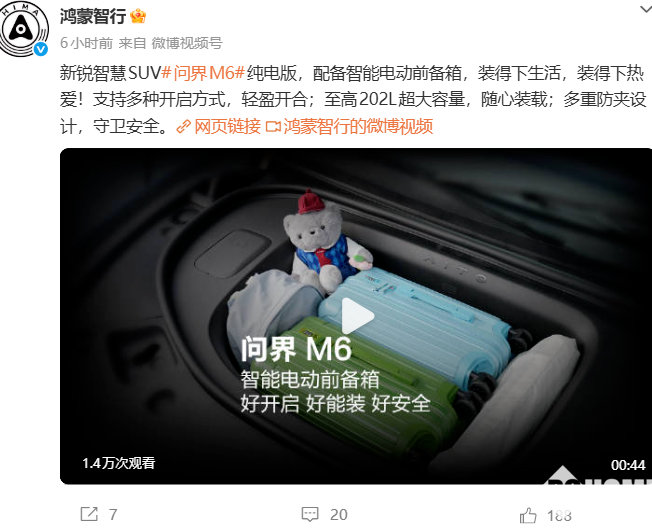 问界M6纯电版前备箱玩法曝光：支持双击、手势、语音等多方式开启