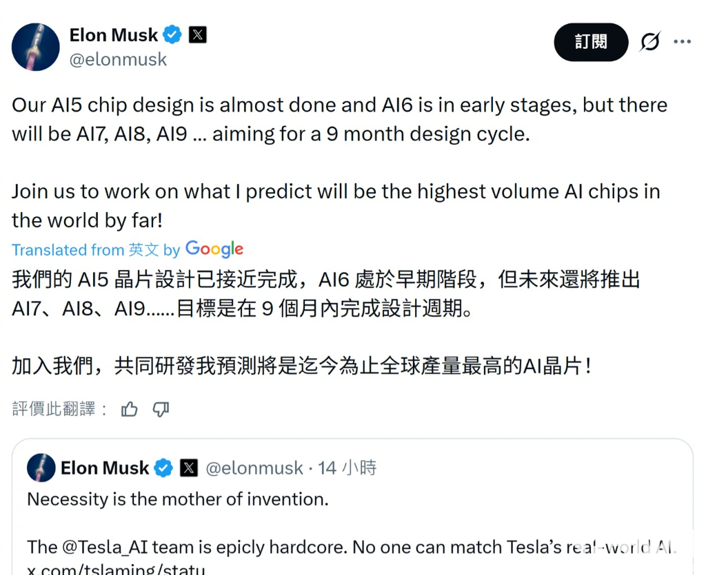 马斯克官宣特斯拉AI6：采用2纳米工艺，预计算力超4000 TOPS