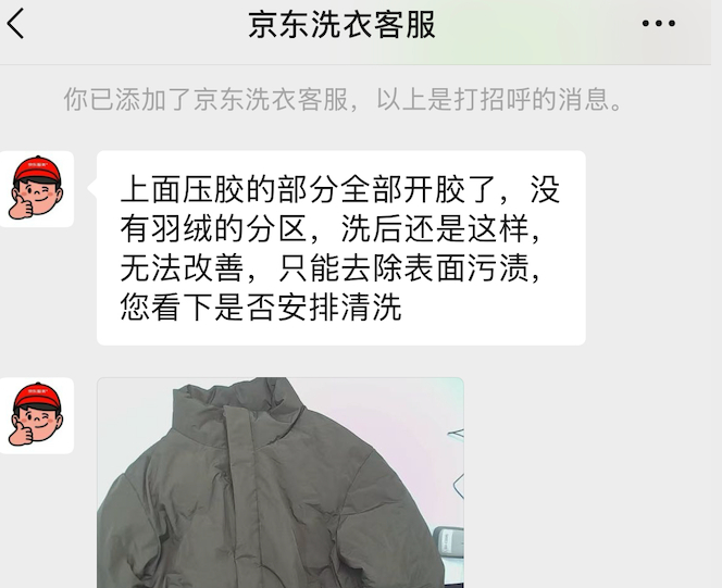 优衣库799元羽绒服仅穿三次即报废，消费者维权遭客服拒绝