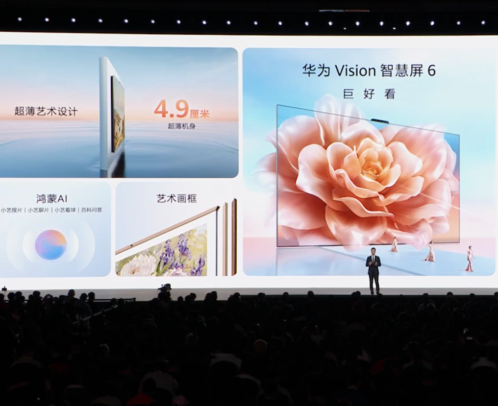 华为Vision智慧屏6开售：提供四种尺寸版本，首发到手价6199元起