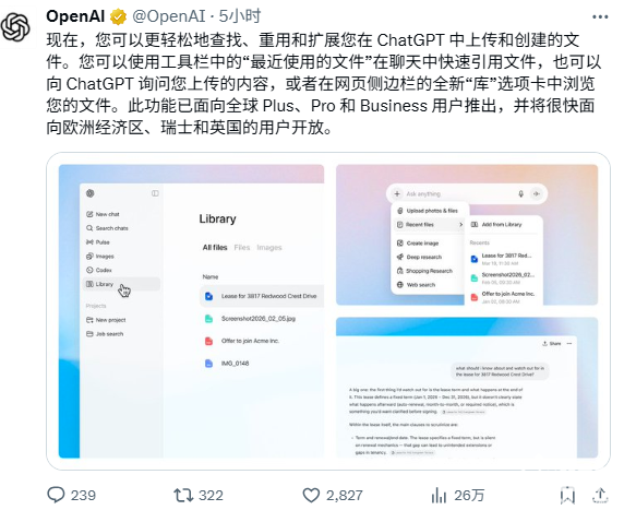 OpenAI上线云盘功能：面向ChatGPT付费用户，支持跨对话调用文件