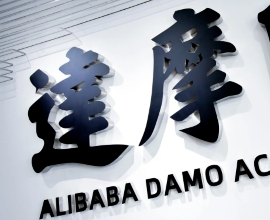 阿里达摩院新一代旗舰处理器玄铁C950发布，5nm制程