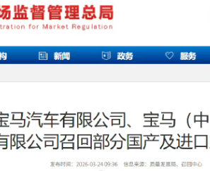 因空调线束排线不当，宝马在华召回近18万辆汽车，包括5系、7系