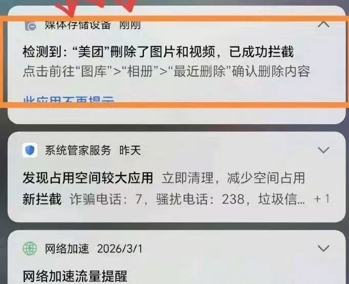 美团回应删除用户照片：第三方插件运行冲突导致