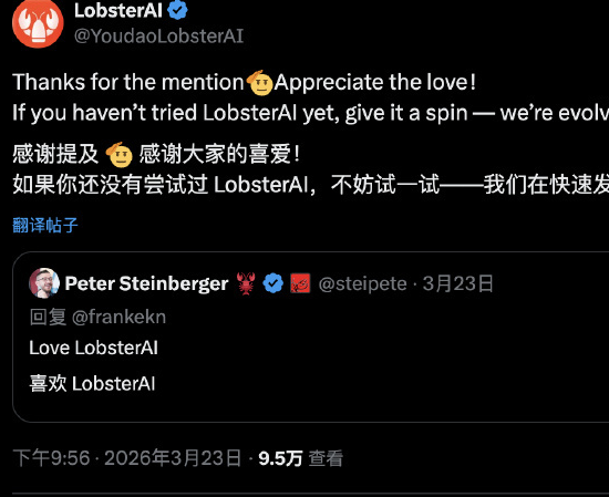 OpenClaw创始人公开点赞，有道龙虾获国际AI市场认可