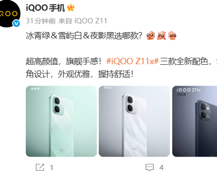iQOO Z11x官图亮相：采用大R角设计，提供绿白黑三款配色