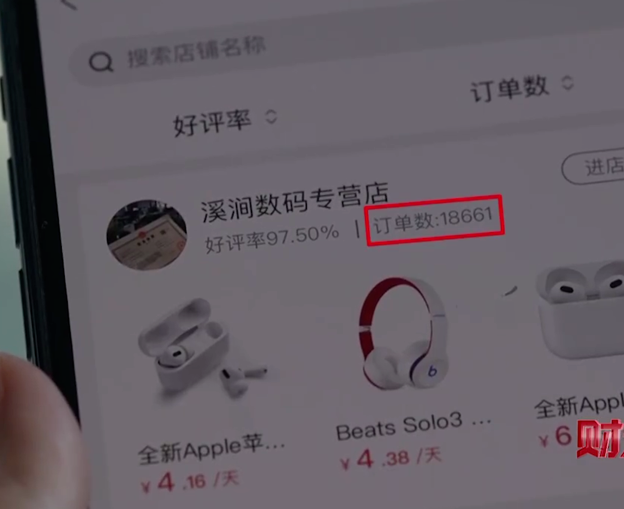 手机租赁乱象频发，中消协警示高价租乱扣费暗藏锁风险