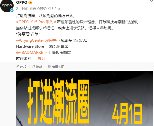 OPPO K15 Pro系列官宣4月1日发布，预计搭载天玑9500s、主动散热