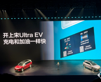 比亚迪宋Ultra EV今晚上市，搭载闪充技术，预售价15.5万