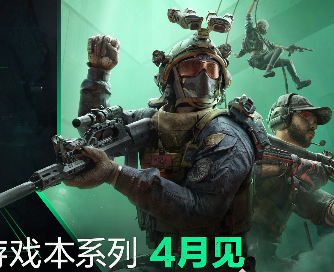 荣耀WIN游戏本官宣4月问世：三角洲行动烽火职业联赛指定笔记本