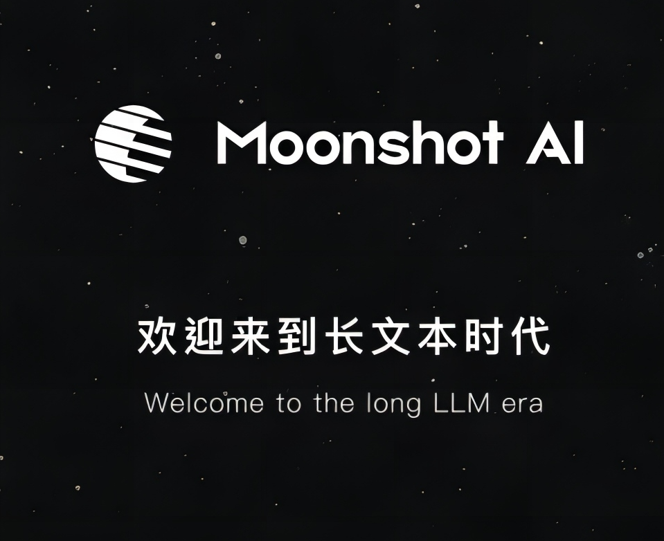 网传月之暗面考虑赴港上市，估值达1200亿元，3个月涨4倍