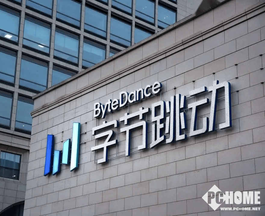 字节发布纪律通报：辞退65人，其中7人涉刑被移交司法