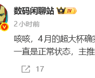 消息称华为4月新机策略调整，Pura 90系列或将取消Ultra超大杯