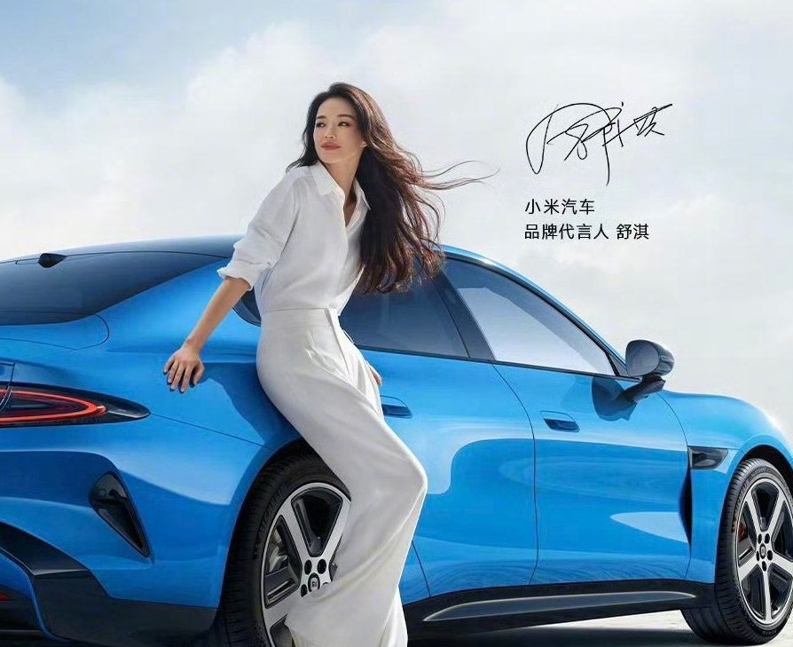 小米宣布造车五周年：累计投入超400亿元，交付超60万辆