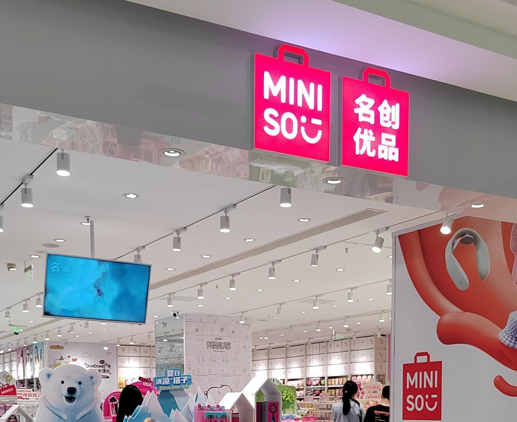 名创优品强制注册会员结账引争议，被指侵犯消费者权益