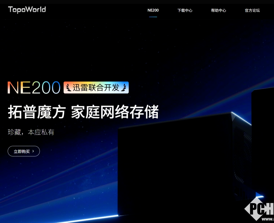 迅雷品牌升级入局NAS市场，千元级私有云新品定名屿界