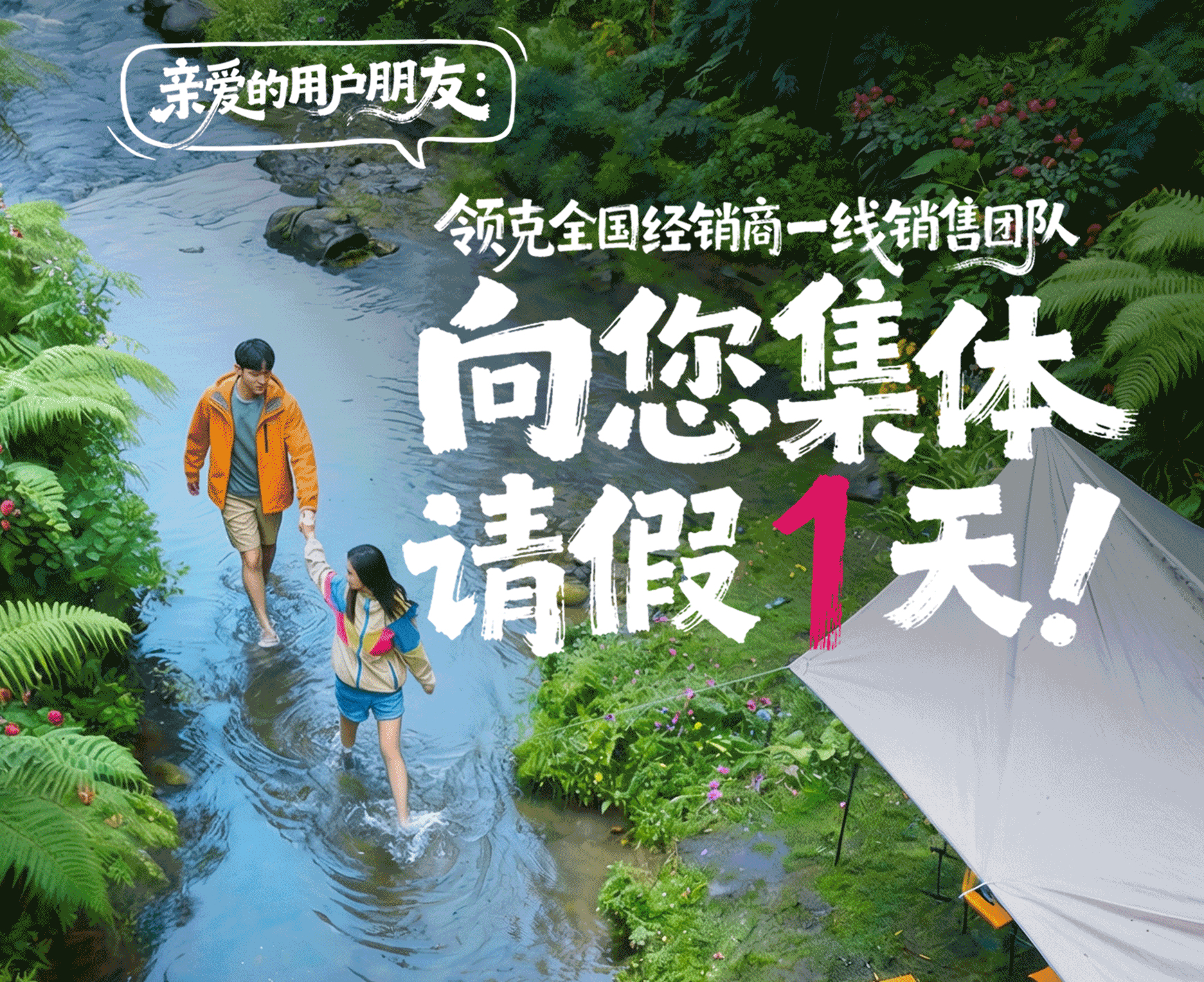 领克为销售团队设立专属带薪春假，不占年假无需补班