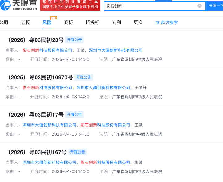 涉及6项核心专利，大疆诉影石专利权属纠纷案将于4月3日开庭