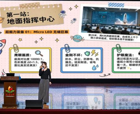 追觅智显工程师携航天视听黑科技 走进天府七中“灯塔课堂” 
