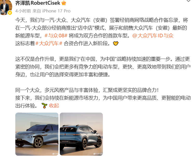 大众安徽渠道扩容，将以“店中店”模式入驻一汽大众经销渠道