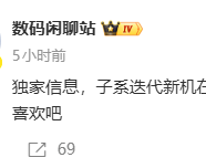 小米REDMI迭代新机配置曝光：7英寸大直屏+万级大电池