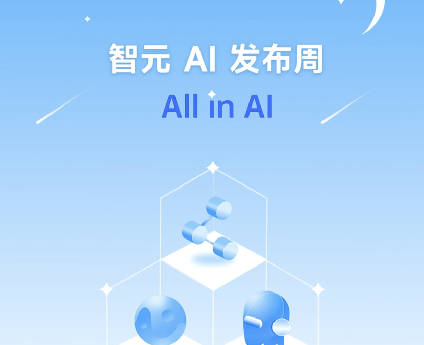 智元机器人4月7日开启AI发布周，每日发布一项物理AI自研成果