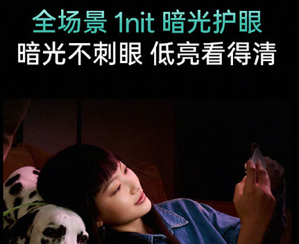 私人订制舒适度 Find X9s Pro配明眸护眼屏