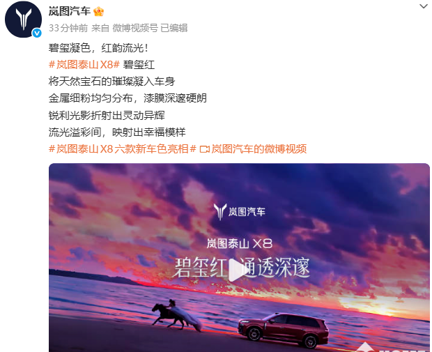 岚图泰山X8大五座SUV官宣：支持揉捏式机械按摩，预计上半年上市