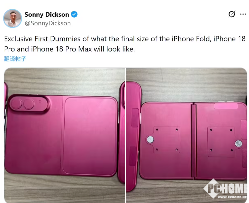 苹果iPhone Fold、iPhone 18系列机模曝光：折叠手机形似“护照”