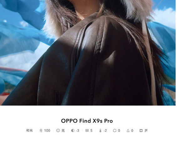 OPPO打造胶片配方水印 大片影调风格轻松拍同款