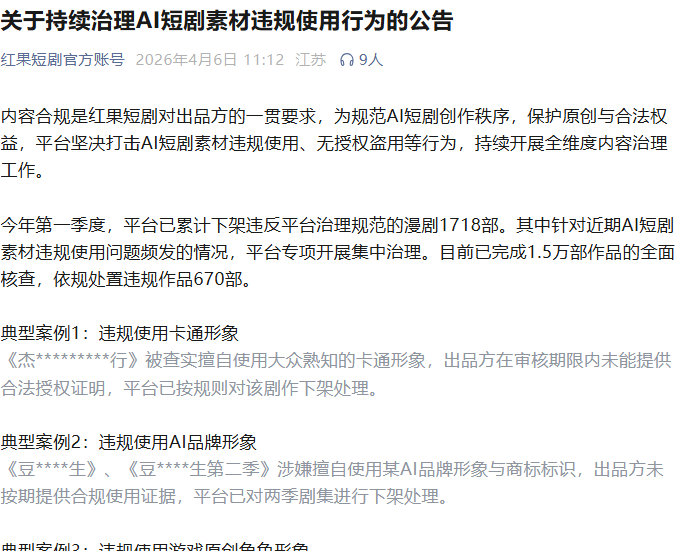 国家出手整治“AI”魔改违规视频，筑牢文化安全防线