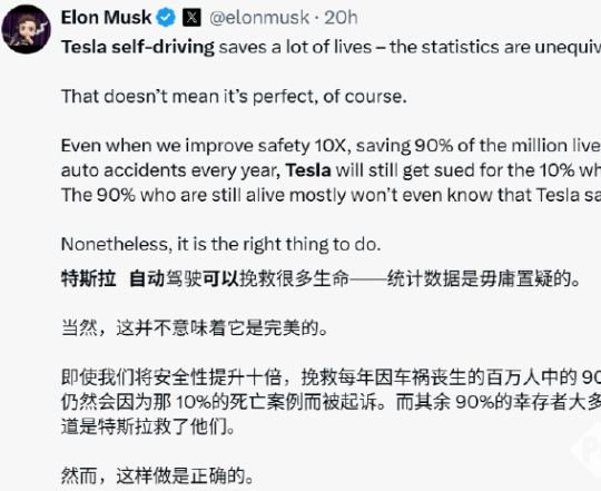 马斯克称特斯拉FSD V15安全性远超人类，有望达10倍水平
