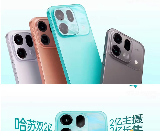 OPPO Find X9s Pro官宣：搭载双2亿像素，将于4月21日发布